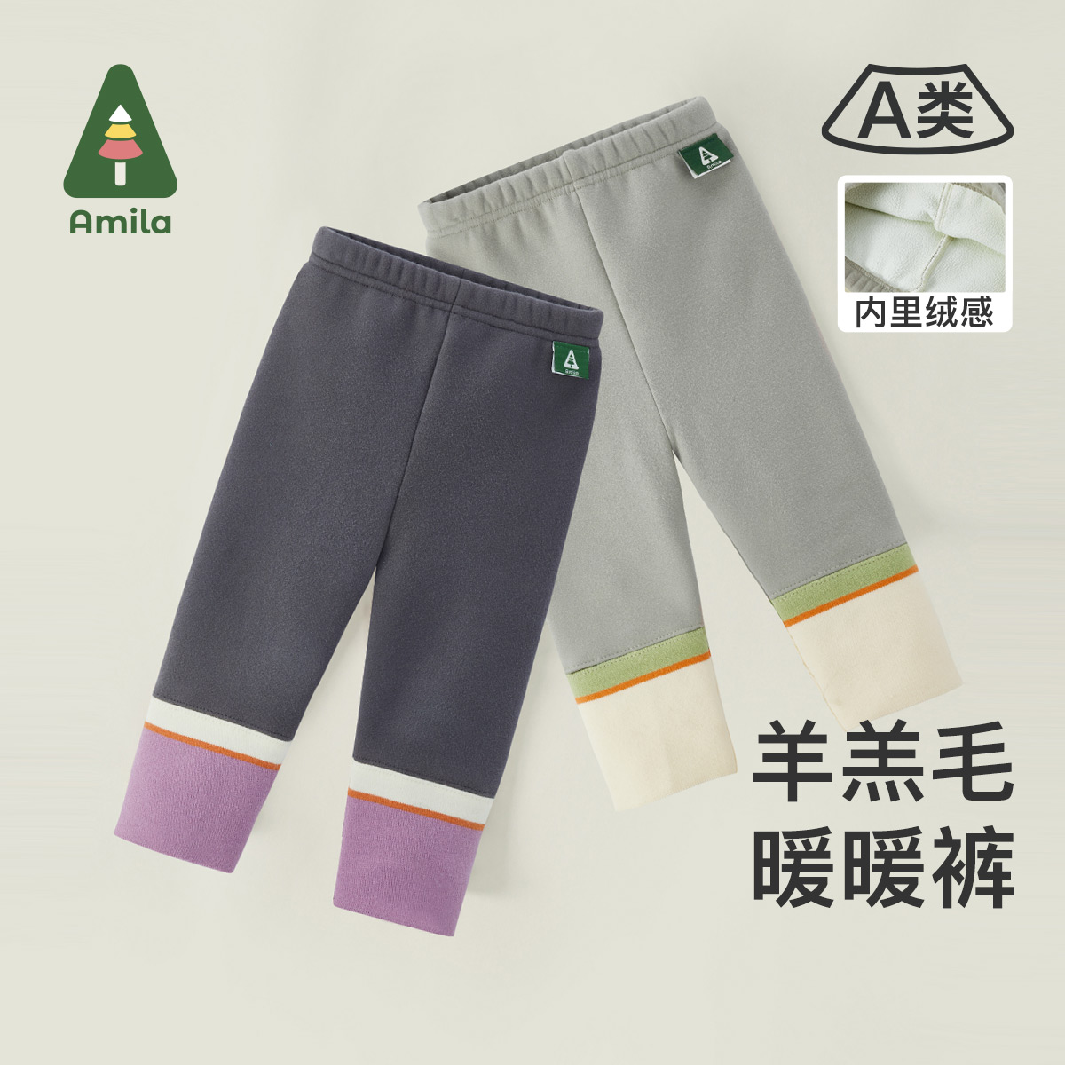 Amila女童加绒打底裤秋冬款儿童宝宝百搭高弹保暖厚裤子小童洋气