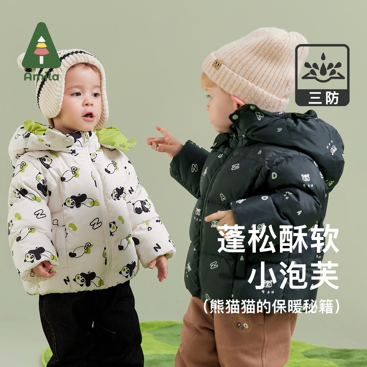 儿童三防羽绒服连帽啊咪啦