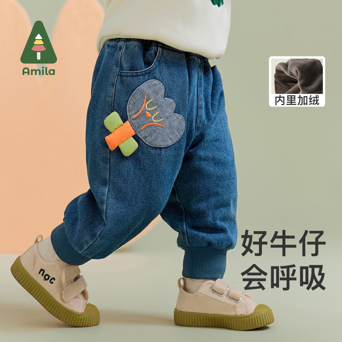 童装冬季休闲加绒牛仔裤啊咪啦