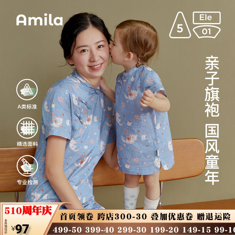 Amila女童夏装汉服连衣裙薄款宝宝亲子母女装旗袍婴儿洋气唐装裙