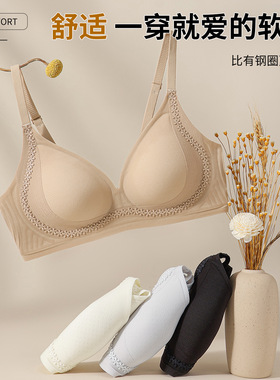 夏季透气裸感蜂巢杯超薄粉底液无痕性感内衣女果冻条软支撑文胸罩