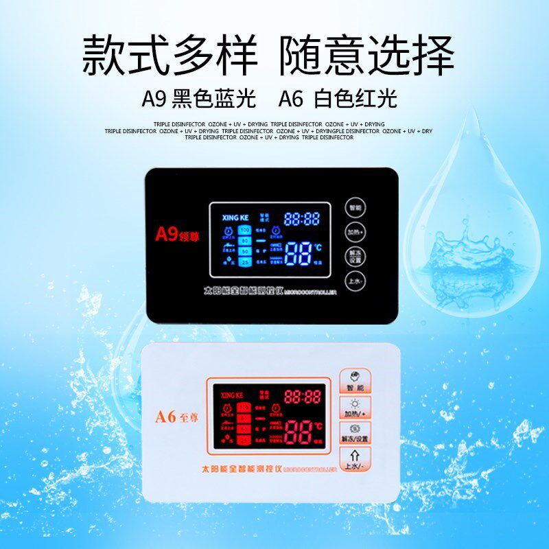 。适用光芒华扬太阳能热水器仪表自动上水控制器仪阀桑普桑乐皇明|msdalam kategori bahan binaan asas, Aksesori Kawasan, lain - dari Buy2taobao.com untuk memberikan perkhidmatan ejen Taobao profesional membeli