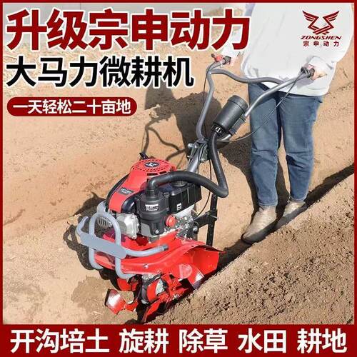 新款微耕机大功率汽油家用四冲程松土水田锄草开沟机翻地旋耕机