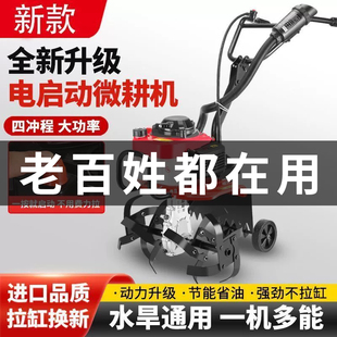 2026新款微耕机小型汽油家用四冲程松土水田锄草开沟机翻地开荒旋