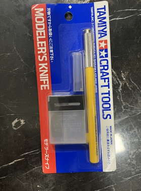 田宫 模型工具 笔刀/雕刻刀（含替换刀片/黄色） 69941