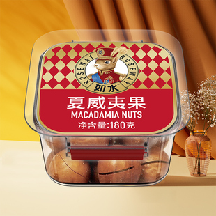 如水夏威夷果180g南非大颗粒原料休闲零食原味 任选5件 99元