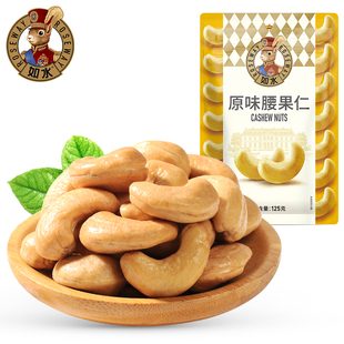 如水原味腰果仁125g袋装 任选5件 休闲零食烘焙坚果干果 99元