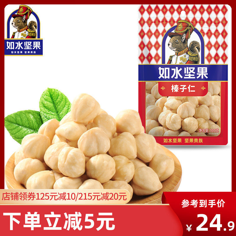 如水榛子仁100g袋装原味无添加烘焙孕妇坚果休闲零食网红小吃|ruв категории закуски/орехи/специальность, ореховый/орехи/жареные семечки, лещина - от Buy2taobao.com для оказания профессиональной услуги покупки агента Taobao