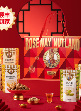 【顺丰发货】如水坚果好礼礼盒1530g纯坚果高端干果春节大礼包