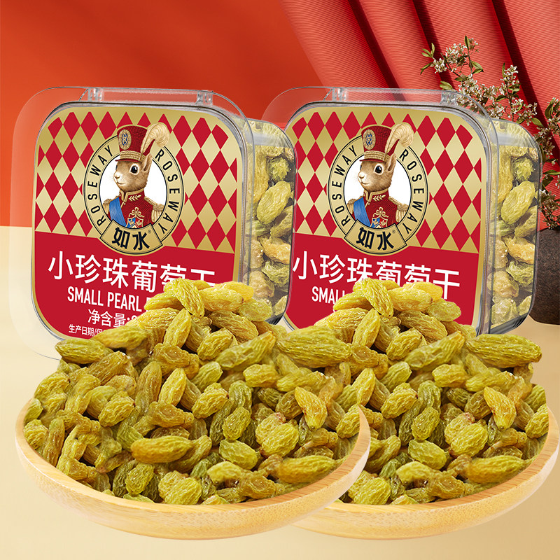 【如水小珍珠葡萄干250g&times;2】新疆水果干无添加健康休闲零食蜜饯