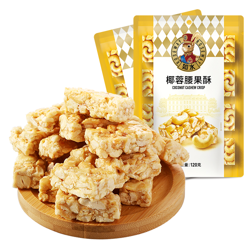 【99元任选5件】椰蓉腰果酥120g