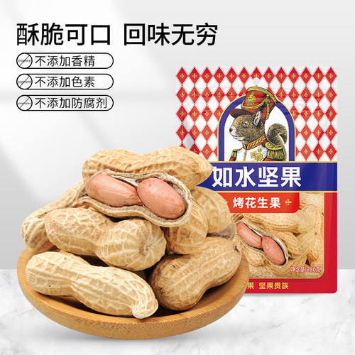 如水烤花生果果仁大颗饱满易剥壳