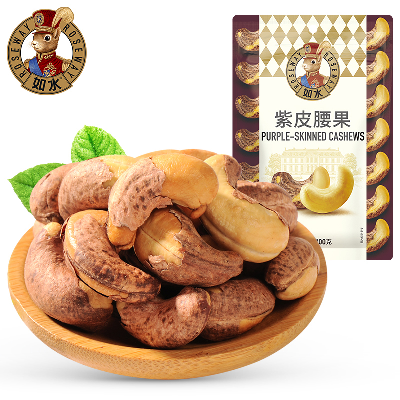 【99任选5件】如水100g紫皮腰果