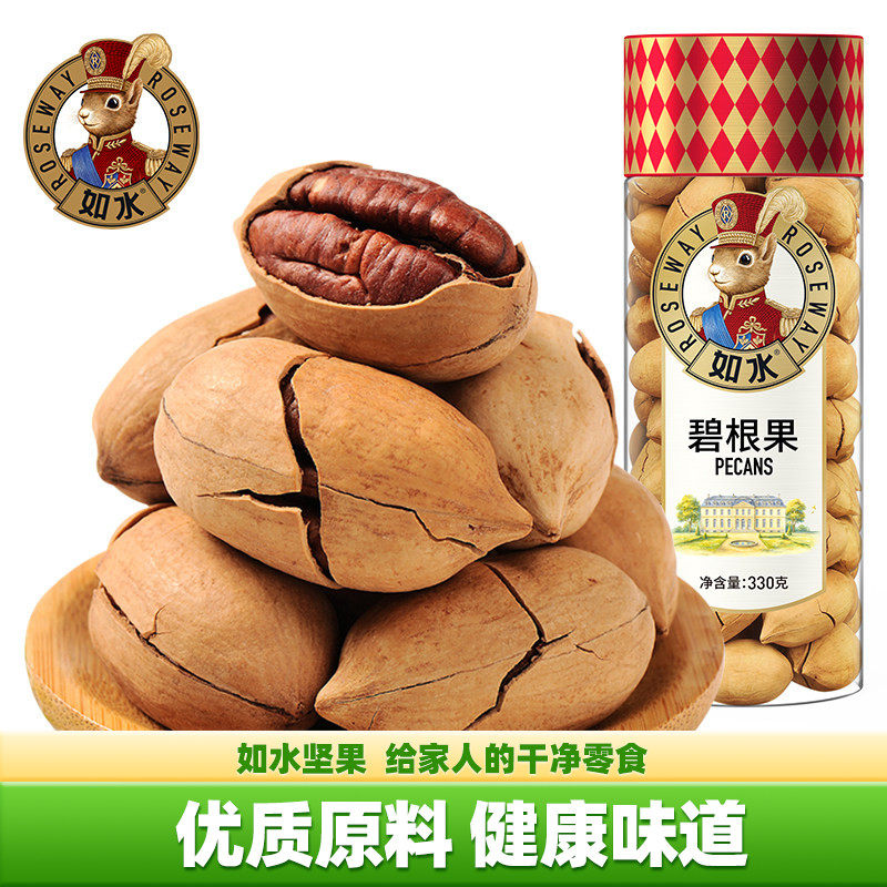 如水碧根果330g美国直采山核桃仁休闲零食干果孕妇罐装小吃
