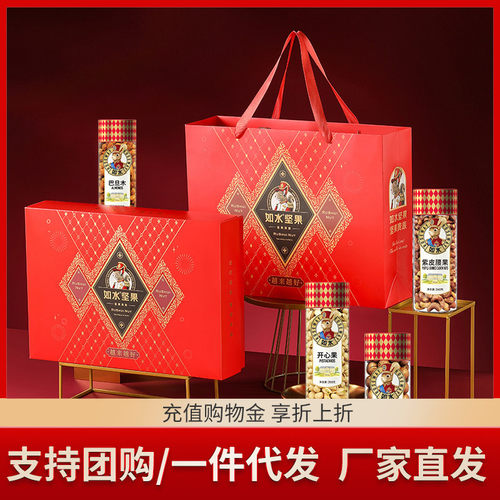 如水越来越好坚果纯坚果高端礼盒