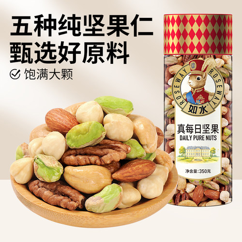 如水真每日坚果350g纯干果零食
