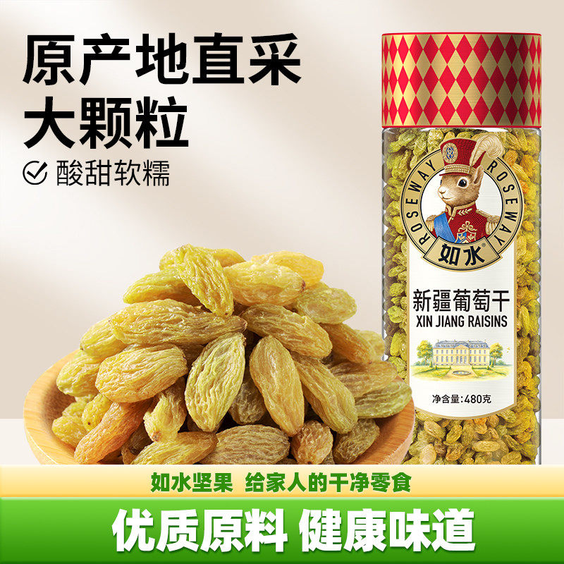 如水新疆葡萄干480g/罐 无需清洗健康无添加年货零食 甜蜜比初恋