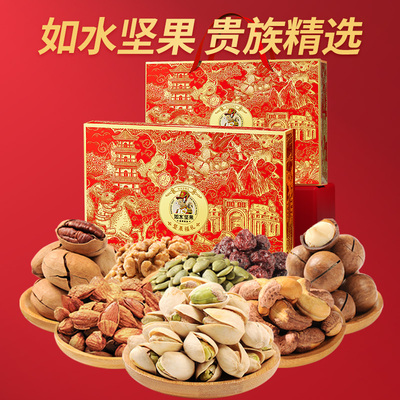 如水坚果福礼1230g春节高端坚果礼盒零食节日送礼品长辈朋友