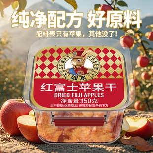 如水红富士苹果干150g蜜饯果脯无添加健康配料 任选5件 99元