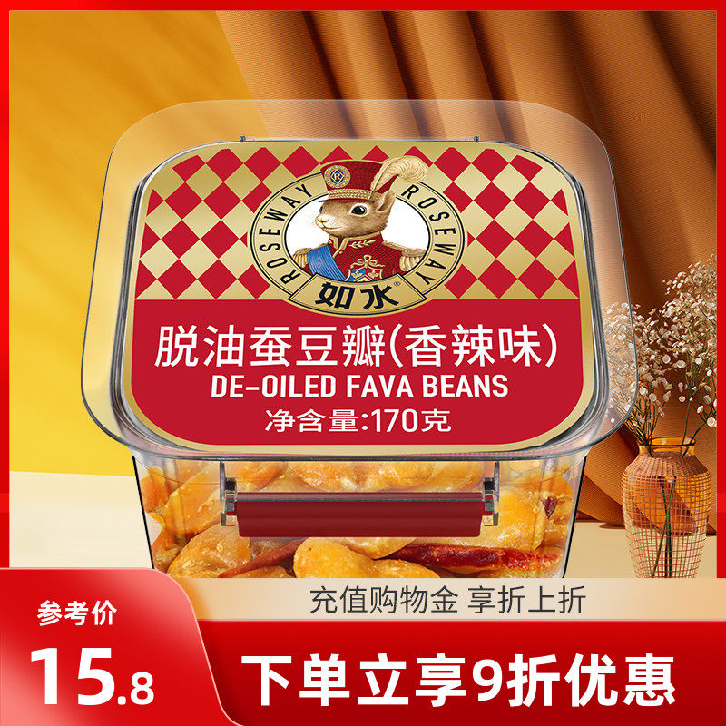 如水脱油蚕豆瓣170g香辣味办公室追剧下酒菜健康坚果小吃休闲零食,零食/坚果/特产,豆类制品,淘宝优惠券,粉丝福利购,淘宝优惠卷