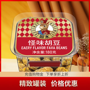 如水怪味胡豆180g/盒 严选蚕豆零食追剧办公室馋嘴小吃配料简单