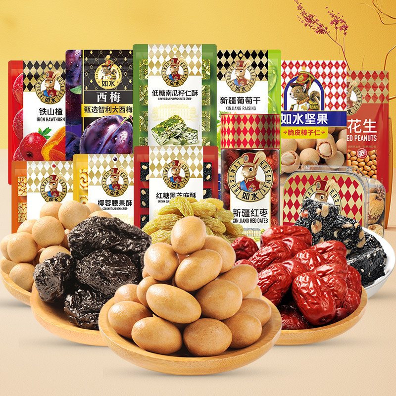 【39元任选4件】如水西梅干150g腰果酥花生酥低糖南瓜酥独立包装,零食/坚果/特产,金桔类制品,淘宝优惠券,粉丝福利购,淘宝优惠卷