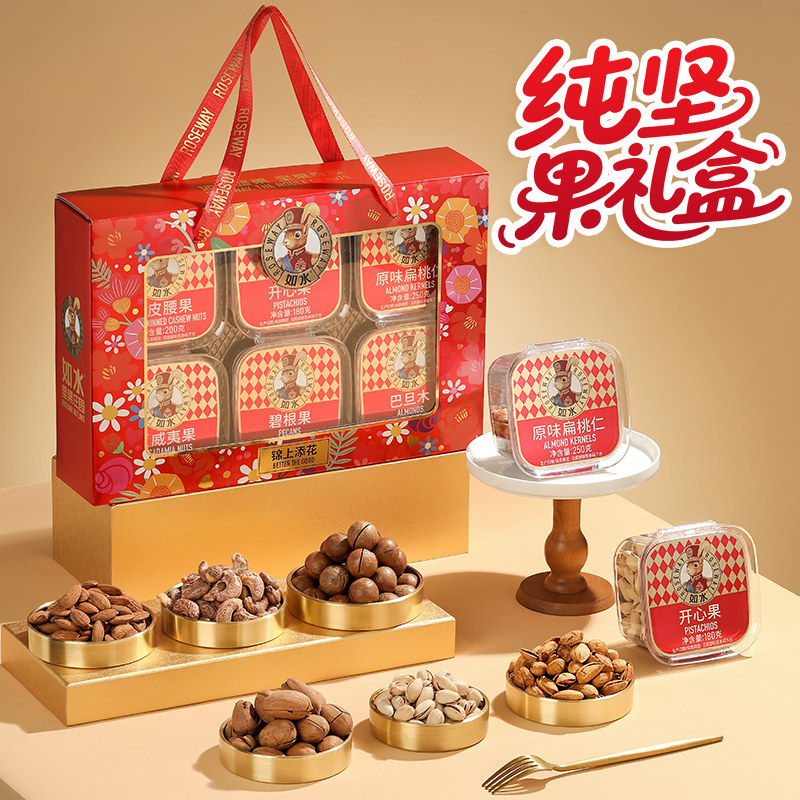如水锦上添花礼盒1150g6罐纯坚果高端礼盒送亲戚朋友春节年货,零食/坚果/特产,坚果礼盒,淘宝优惠券,粉丝福利购,淘宝优惠卷
