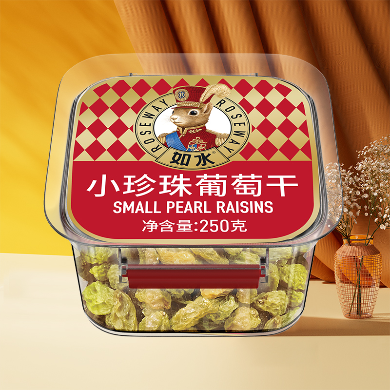 如水小珍珠葡萄干250g新疆特色零食出厂清洗干净健康甜蜜解馋小吃