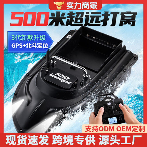 打窝船GPS定位自动航遥控船钓鱼送钩远投大功率探鱼器