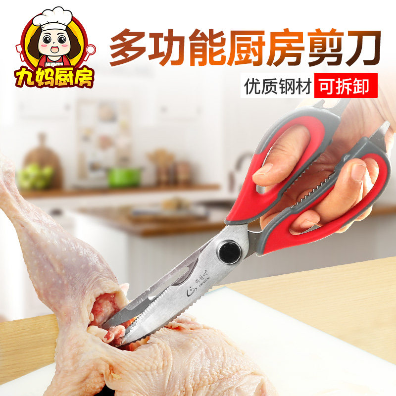 不锈钢家用剪刀 多功能厨房大剪子刮鳞鸡骨剪婴儿食物辅食烤肉剪