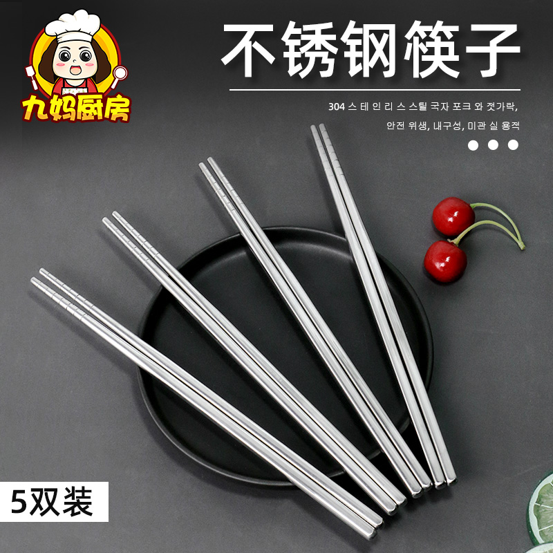 食品级金属餐具不锈钢筷子