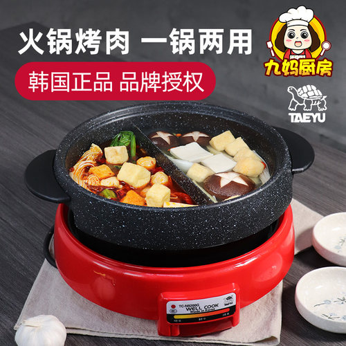韩国进口taeyu乌龟锅涮烤烤一体