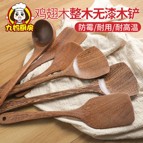 鸡翅木锅铲不粘锅长柄木质炒菜