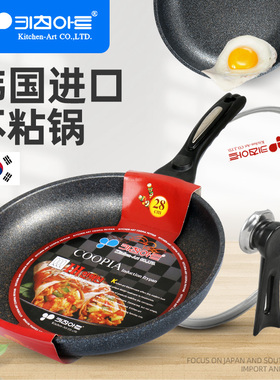 韩国kitchenart麦饭石不粘锅平底锅煎锅家用牛排烙饼锅电磁炉适用