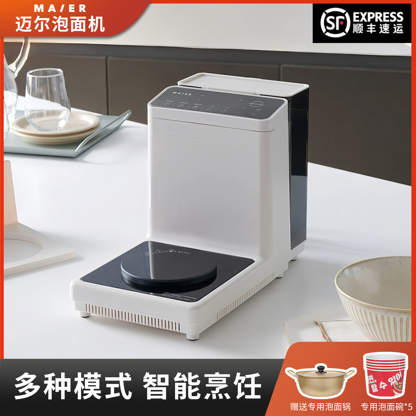 韩国同款自助泡面机拉面机图片