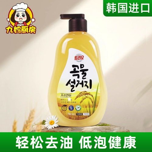 家庭装家用实惠果蔬洗碗液洗洁精