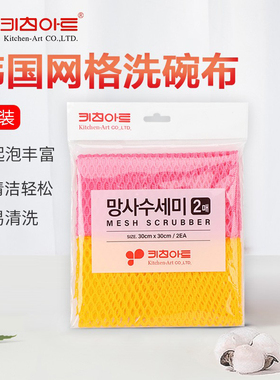 韩国进口kitchenart家用保洁厨房抹布清洁去油去污洗碗巾加厚抹布