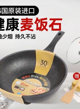 韩国原装进口kitchenart麦饭石不粘锅炒锅家用马勺不沾平底炒菜锅