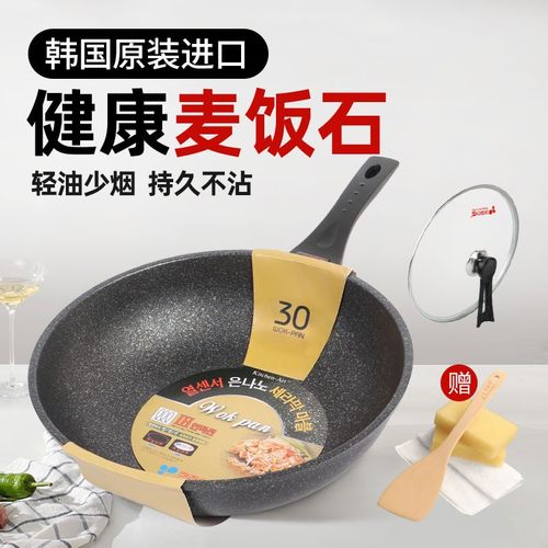 韩国进口感温不粘锅炒锅家用