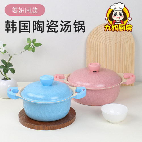 姜妍同款天蓝色汤锅炖锅煮锅