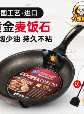 韩国kitchenart黄金麦饭石不粘煎锅家用平底锅电磁炉燃气灶不沾锅