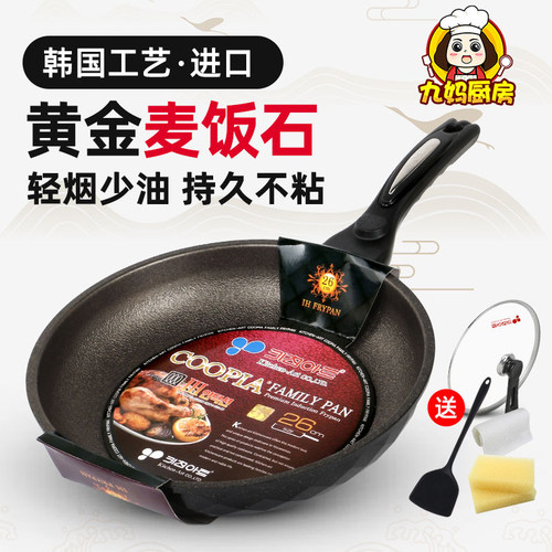 韩国黄金麦饭石不粘煎锅牛排烙饼
