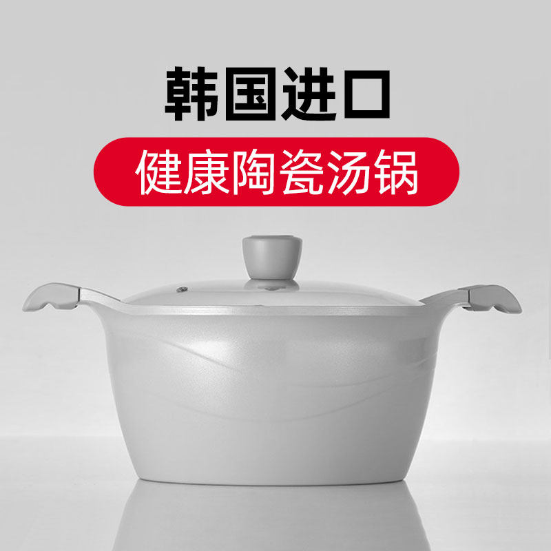 韩国进口陶瓷不粘汤锅家用煲汤炖煮双耳锅奶锅电磁炉燃气灶通用锅