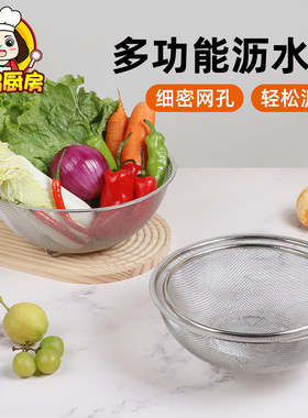 304不锈钢沥水篮过滤网筛