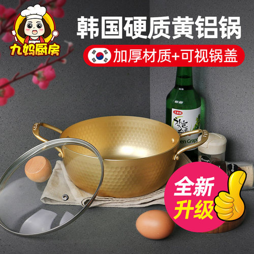 加厚韩式网红拉面锅电磁灶