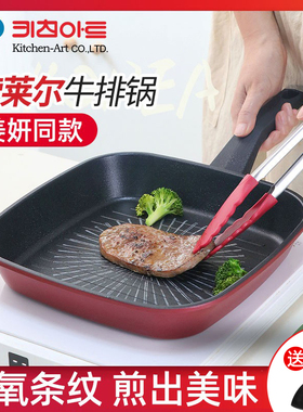 姜妍同款韩国kitchenart不粘煎锅家用不沾平底牛排锅电磁炉燃气灶