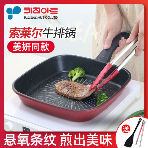 姜妍同款牛排锅家用不粘煎锅