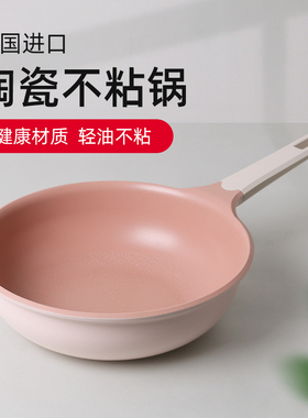 韩国kitchenart陶瓷不粘锅炒锅家用电磁炉燃气灶通用炒菜不沾锅