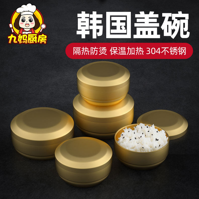 韩式304不锈钢米饭碗带盖圆形泡菜碗韩国餐具金色拌饭碗小调味碗,餐饮具,碗,淘宝优惠券,粉丝福利购,淘宝优惠卷