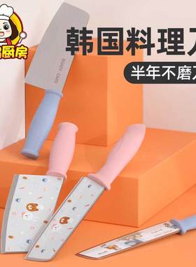 九妈厨房韩国啵可切片刀厨房家用套装不锈钢锋利大切菜刀水果刀具